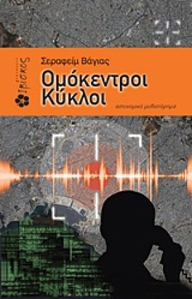 ΟΜΟΚΕΝΤΡΟΙ &hellip;