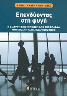 ΕΠΕΝΔΥΟΝΤΑ &hellip;