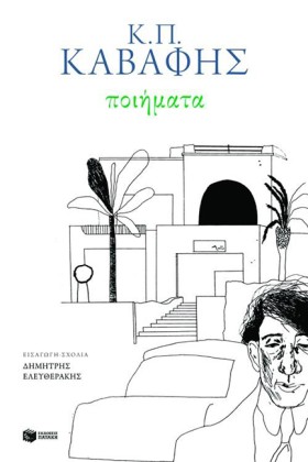 ΠΟΙΗΜΑΤΑ-Κ &hellip;