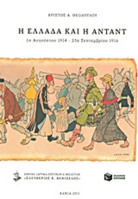 Η ΕΛΛΑΔΑ Κ &hellip;