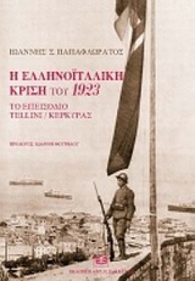 Η ΕΛΛΗΝΟΙΤ &hellip;