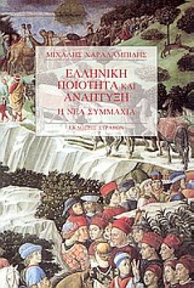 ΕΛΛΗΝΙΚΗ Π …