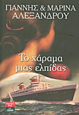 ΤΟ ΧΑΡΑΜΑ &hellip;