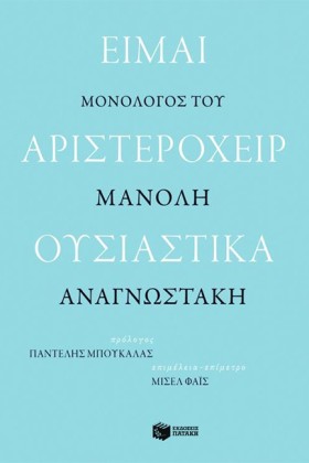 ΕΙΜΑΙ ΑΡΙΣ …