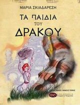 ΤΑ ΠΑΙΔΙΑ &hellip;