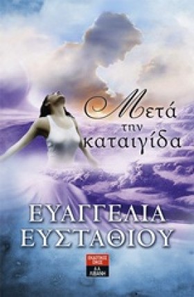 ΜΕΤΑ ΤΗΝ Κ …