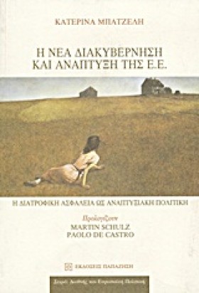 Η ΝΕΑ ΔΙΑΚ …