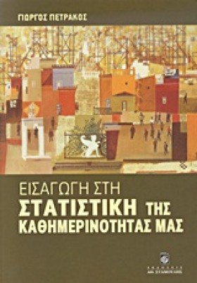 ΕΙΣΑΓΩΓΗ Σ &hellip;