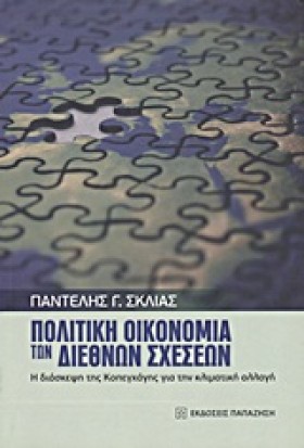 ΠΟΛΙΤΙΚΗ Ο &hellip;