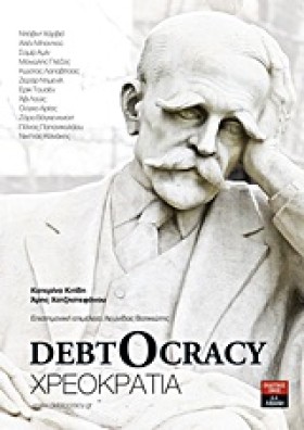 DΕΒΤΟCRΑCΥ