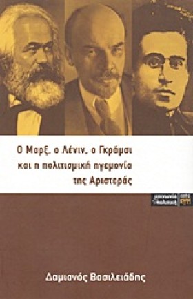 Ο ΜΑΡΞ Ο Λ &hellip;