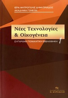 ΝΕΕΣ ΤΕΧΝΟ …