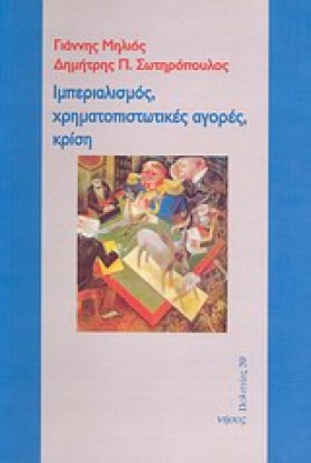 ΙΜΠΕΡΙΑΛΙΣ …