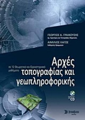 ΑΡΧΕΣ ΤΟΠΟ &hellip;