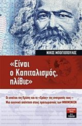 ΕΙΝΑΙ Ο ΚΑ &hellip;