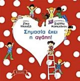 ΣΗΜΑΣΙΑ ΕΧ …