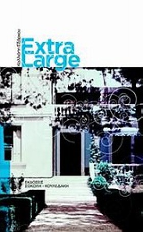 EXTRA LARG …