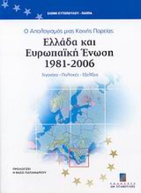 Ο ΑΠΟΛΟΓΙΣ &hellip;