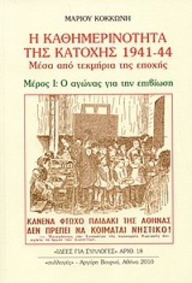 Η ΚΑΘΗΜΕΡΙ &hellip;