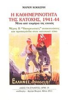 Η ΚΑΘΗΜΕΡΙ &hellip;