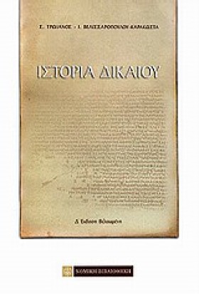 ΙΣΤΟΡΙΑ ΔΙ &hellip;