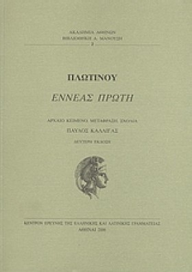 ΕΝΝΕΑΣ ΠΡΩ &hellip;