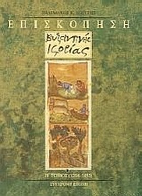 ΕΠΙΣΚΟΠΗΣΗ …