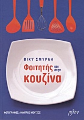 ΦΟΙΤΗΤΗΣ Κ &hellip;