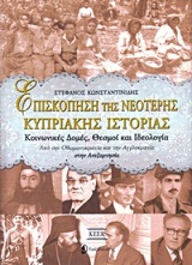 ΕΠΙΣΚΟΠΗΣΗ &hellip;