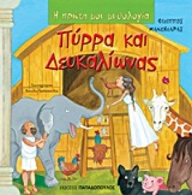 Η ΠΡΩΤΗ ΜΟ &hellip;