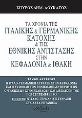 ΤΑ ΧΡΟΝΙΑ &hellip;