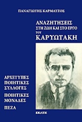 ΑΝΑΖΗΤΗΣΕΙ &hellip;