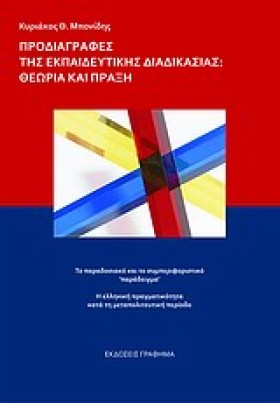 ΠΡΟΔΙΑΓΡΑΦ …