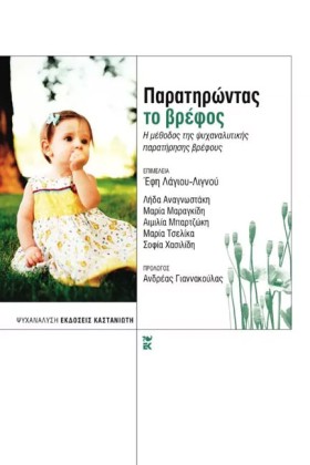 ΠΑΡΑΤΗΡΩΝΤ …