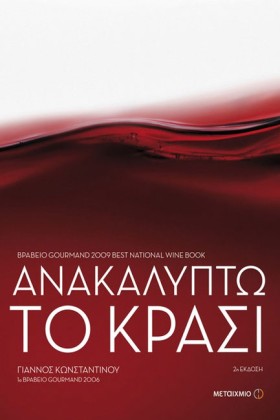 ΑΝΑΚΑΛΥΠΤΩ …