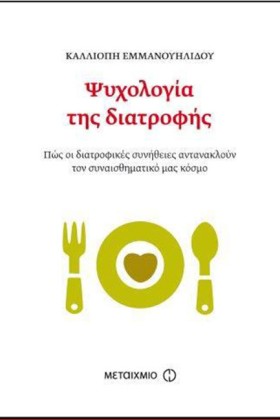 ΨΥΧΟΛΟΓΙΑ …