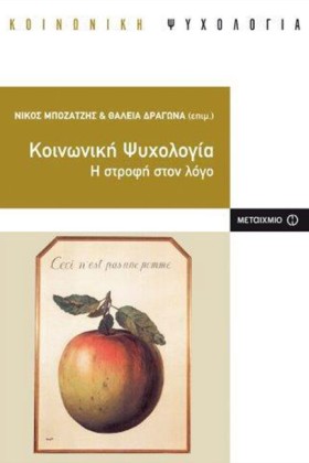 ΚΟΙΝΩΝΙΚΗ …