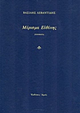 ΜΕΡΙΣΜΑ ΕΥ &hellip;