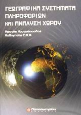 ΓΕΩΓΡΑΦΙΚΑ …
