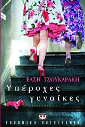 ΥΠΕΡΟΧΕΣ Γ …