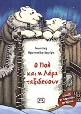 Ο ΠΟΛ ΚΑΙ &hellip;
