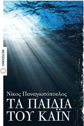 ΤΑ ΠΑΙΔΙΑ …
