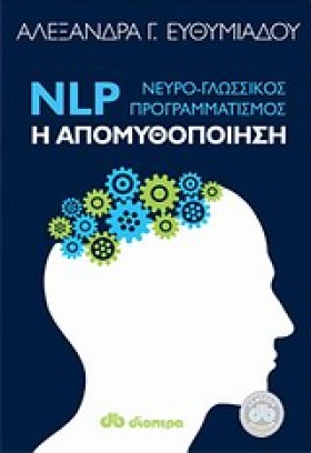 ΝLΡ ΝΕΥΡΟΓ &hellip;