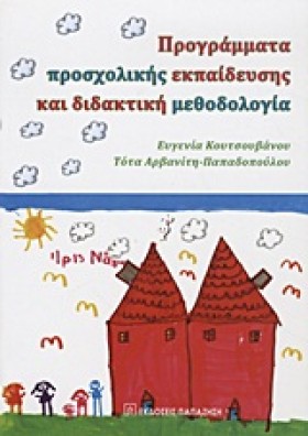 ΠΡΟΓΡΑΜΜΑΤ …