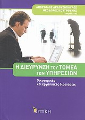 Η ΔΙΕΥΡΥΝΣ …