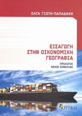 ΕΙΣΑΓΩΓΗ Σ …
