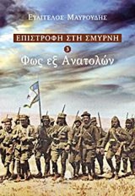 ΕΠΙΣΤΡΟΦΗ &hellip;