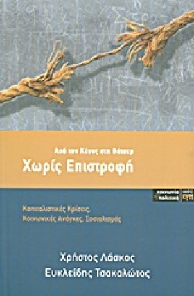 ΧΩΡΙΣ ΕΠΙΣ &hellip;