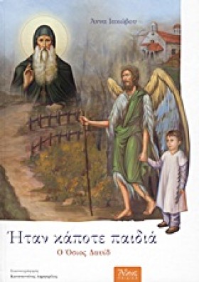 ΗΤΑΝ ΚΑΠΟΤ &hellip;