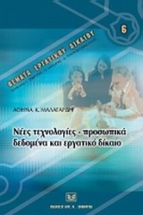 ΝΕΕΣ ΤΕΧΝΟ &hellip;